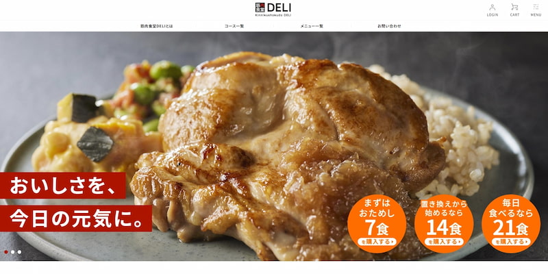 筋肉食堂DELIの宅配弁当