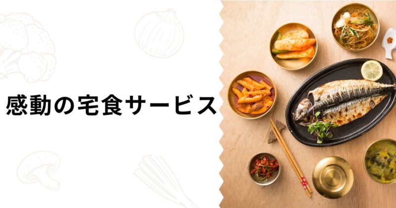 best-meal-delivery-services