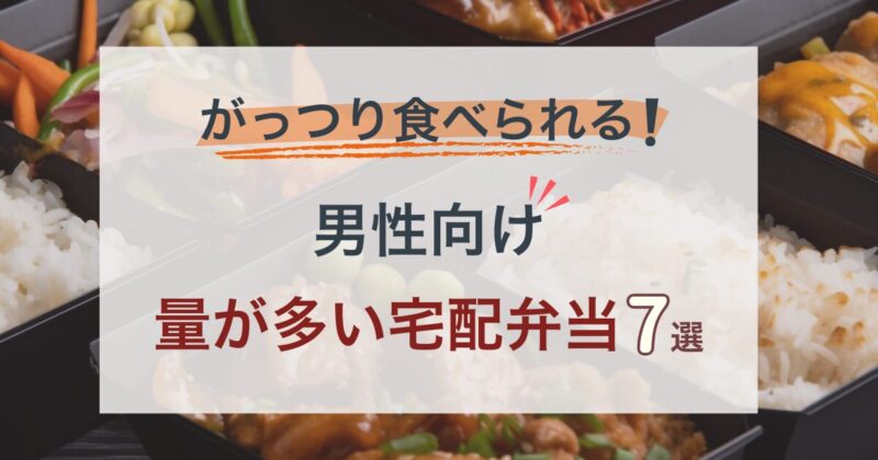 dannseimuke-ryougaooi-takuhaibentou-7senn