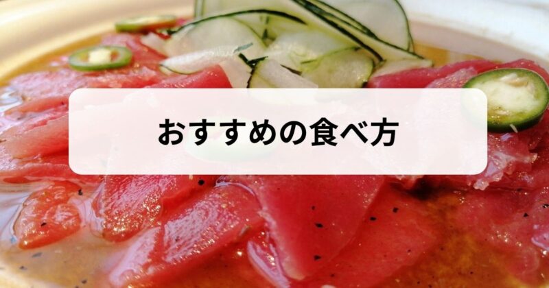 fishlle-best-ways-to-enjoy