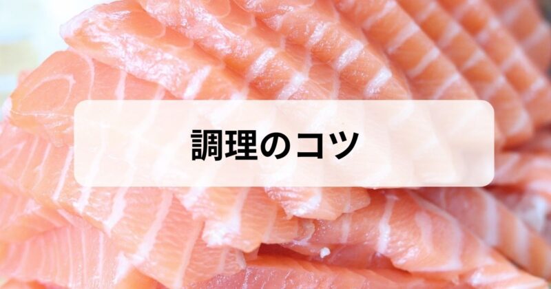 fishlle-cooking-tips-flavor