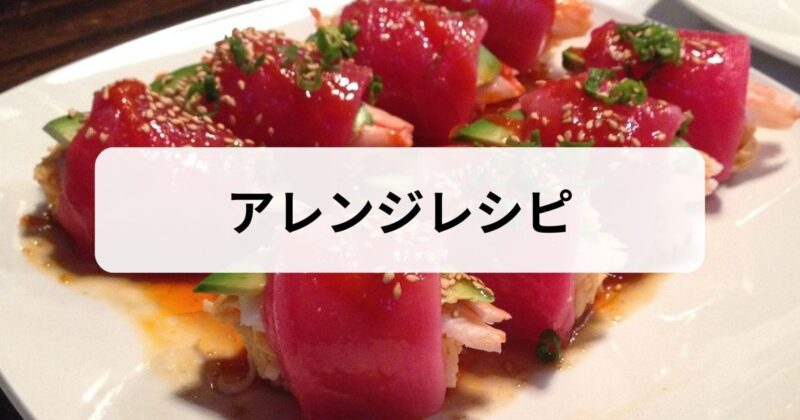 fishlle-recipe-ideas