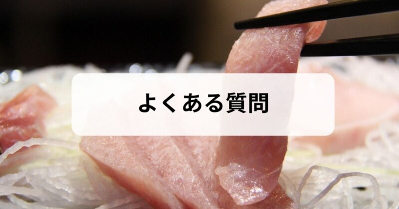 fishlle-taste-faq