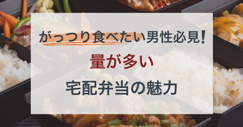 ryougaooi-takuhaibentounomiryoku