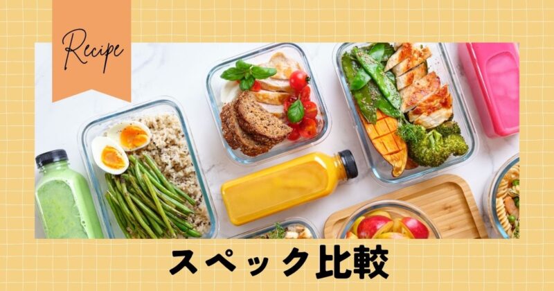 life-meal-nosh-comparison