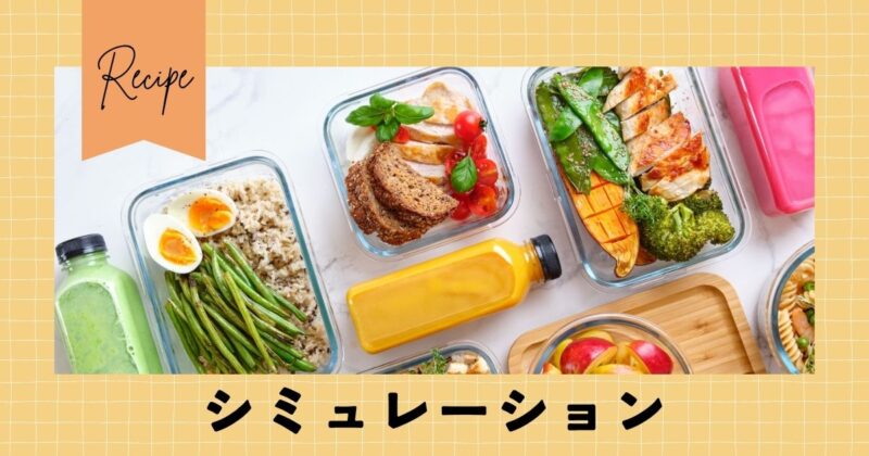 life-meal-nosh-simulation