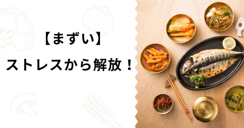 meal-delivery-vs-housekeeping-comparison