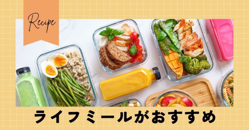 nosh-vs-lifemeal-conclusion