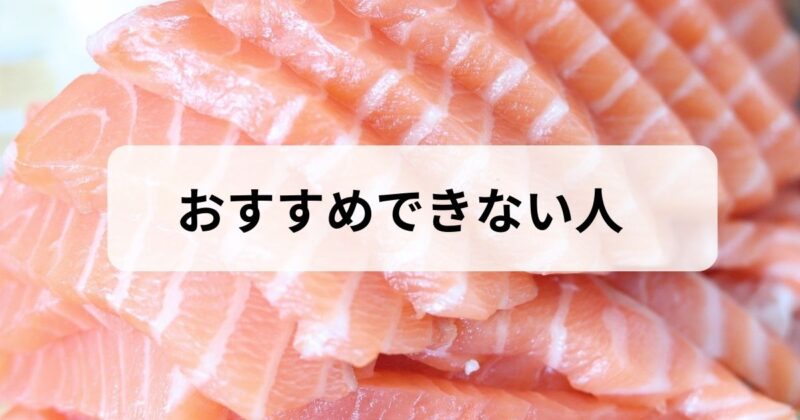not-ideal-for-fishlle