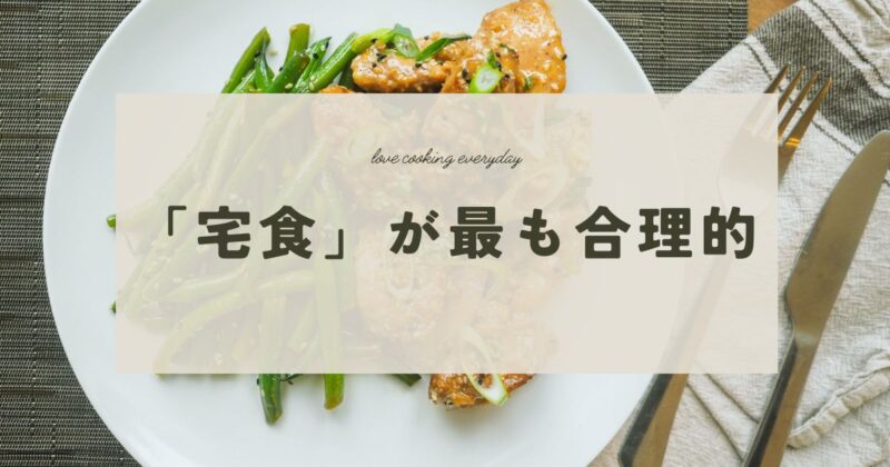 rational-dinner-delivery