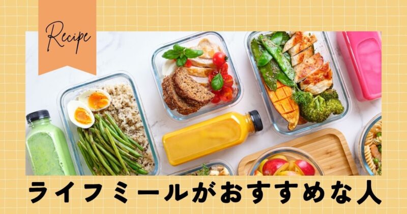 recommended-for-lifemeal-users