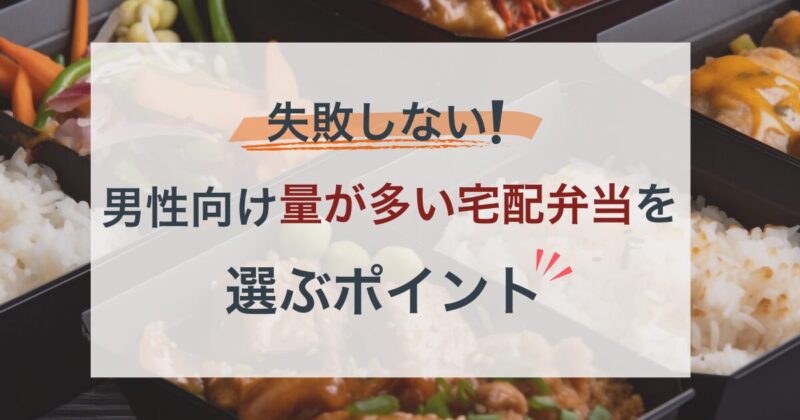 danseimuke-takuhaibentou-erabupoint
