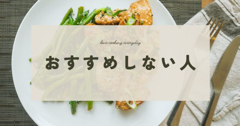 tsukurioki-jp-disadvantages